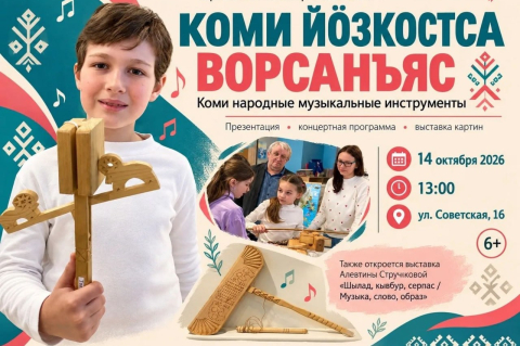 народные музыкальные инструменты с резным декором на выставочном стенде в Нижнем Новгороде 