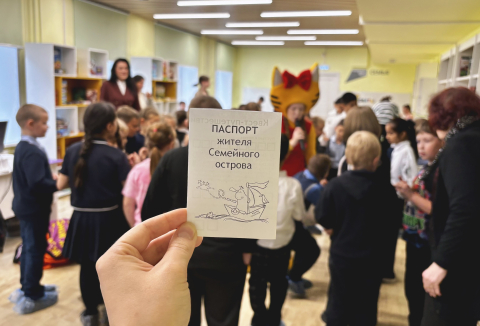 Юные северяне получили паспорта жителей «Семейного острова» 
