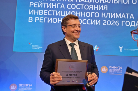 Нижегородский экономический форум принес три соглашения и новые проекты 