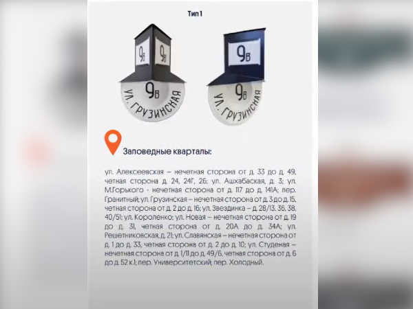 Единый стиль адресных указателей предлагают ввести в Нижнем Новгороде