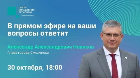 Прямой эфир с Александром Новиковым перенесли на 30 октября из-за ажиотажа 