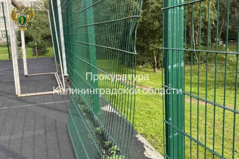 повреждённое металлическое ограждение спортивной площадки в Зеленоградске Калининградской области 