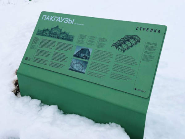 Новые стилизованные указатели и навигация появились на нижегородской Стрелке