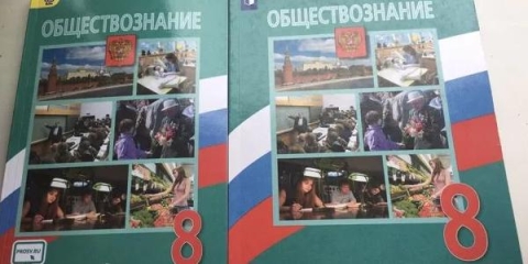 В мурманских школах с 1 сентября обществознание оставят только для 9–11 классов 