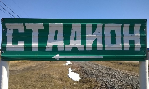 Нижегородские власти хотят реконструировать стадион «Водник» в рамках КРТ 
