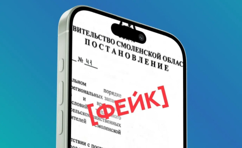 В Смоленской области опровергли фейк о дефиците топлива 