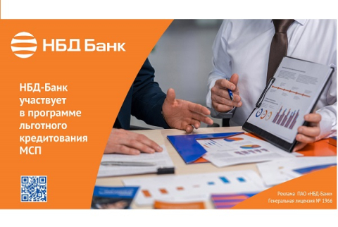 НБД-Банк предложил льготные кредиты пострадавшему от атак на склады бизнесу 