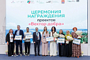 Церемония награждения с букетами цветов и сертификатами на сцене в Калининградской области 