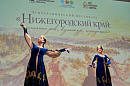 В Нижнем Новгороде состоялся первый этнофестиваль «Нижегородский край» 