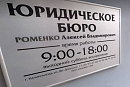 Здание районного суда в Калининграде, фасад с вывеской, общий план к региональной новости 