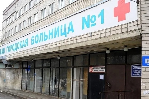 Главный корпус горбольницы № 1 Вологды закроют на капремонт в ноябре 2025 года