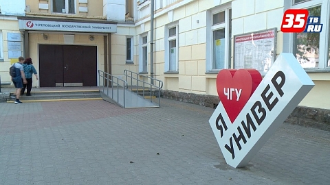 Череповецкий госуниверситет принял рекордное число первокурсников