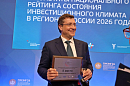 Нижегородский экономический форум принес три соглашения и новые проекты 