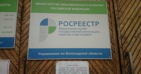 С 1 марта Росреестр принимает документы на регистрацию недвижимости только онлайн
