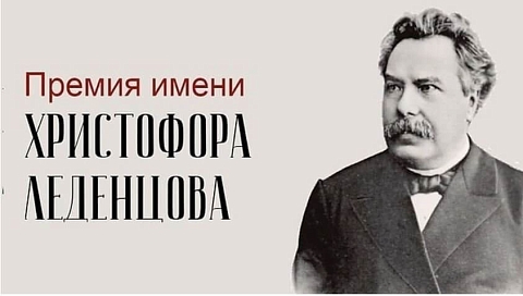 В Вологде стартует прием заявок на стипендию имени Христофора Леденцова