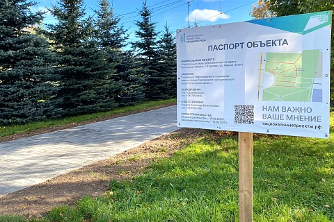 В Грязовце открылся обновлённый Центральный парк после комплексного ремонта