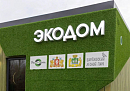  «Экодом» в Шарташском лесопарке посетили более 2 000 человек за год 