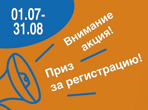 Нижегородцы поборются за ценные призы от АО «Теплоэнерго»